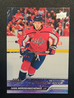 
              2023-24 Upper Deck Extended Young Guns and First Round Rookies (List)
            