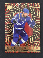 
              2023-24 Upper Deck Extended Seeing Red Silver and Gold Variations (List)
            